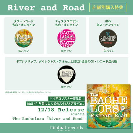 The Bachelors『River and Road』 PCMR0029(CD)　限定特典付