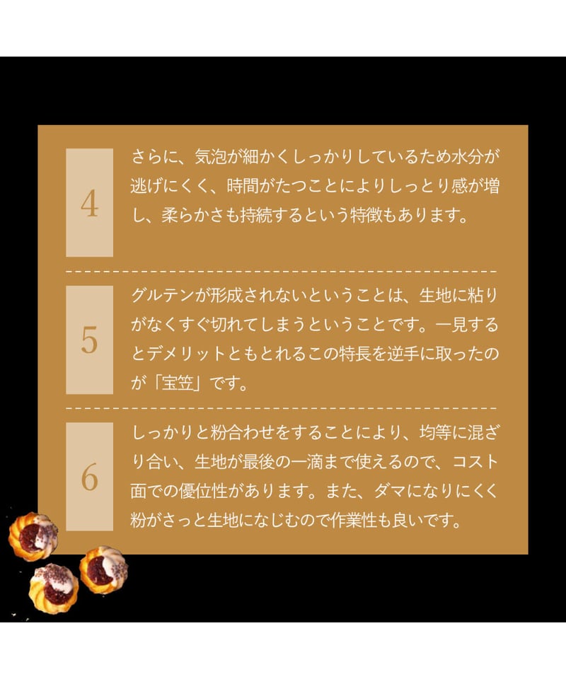 宝笠 25kg | 増田製粉所Webストア