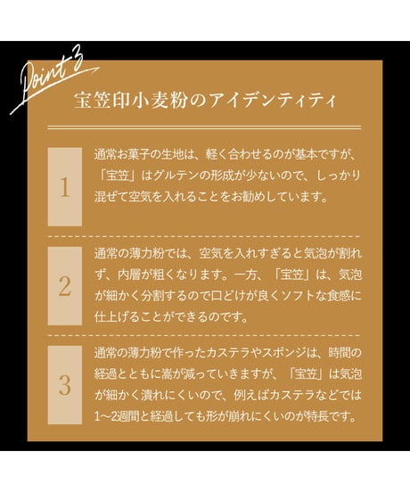 特宝笠700g×3
