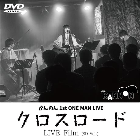 かんのん 1st ONE MAN LIVE「クロスロード」Live Film