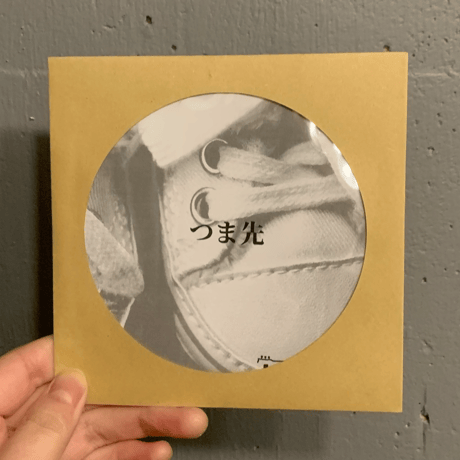 【DEMO CD】つま先 - かんのん