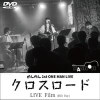 かんのん 1st ONE MAN LIVE「クロスロード」Live Film
