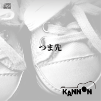 【DEMO CD】つま先 - かんのん