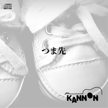 【DEMO CD】つま先 - かんのん