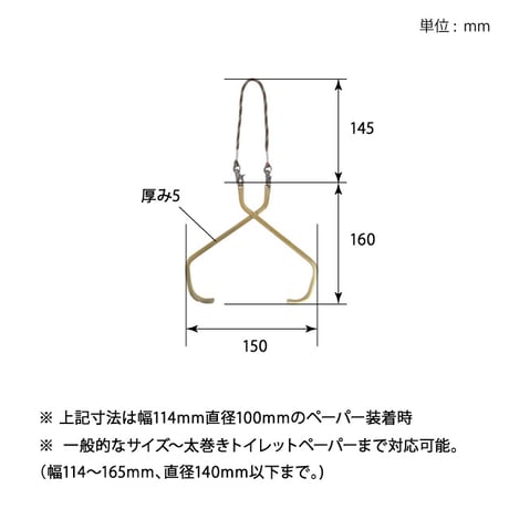 真鍮ペーパーホルダー　小