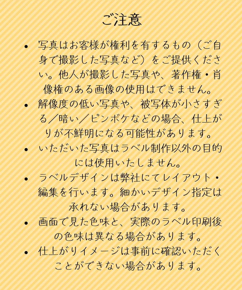 猫の日企画】うちの猫ちゃんラベルセット 日本酒 | 出羽桜オンラインストア