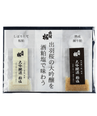 酒粕塩2種類セット