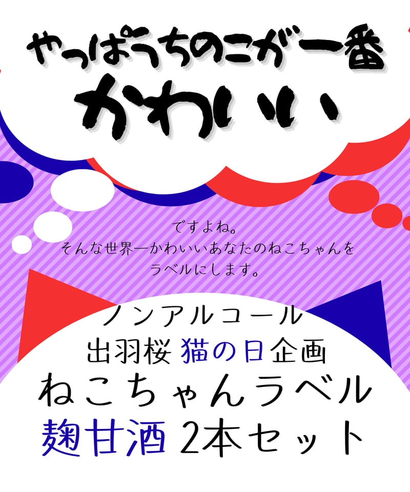出羽桜オンラインストア