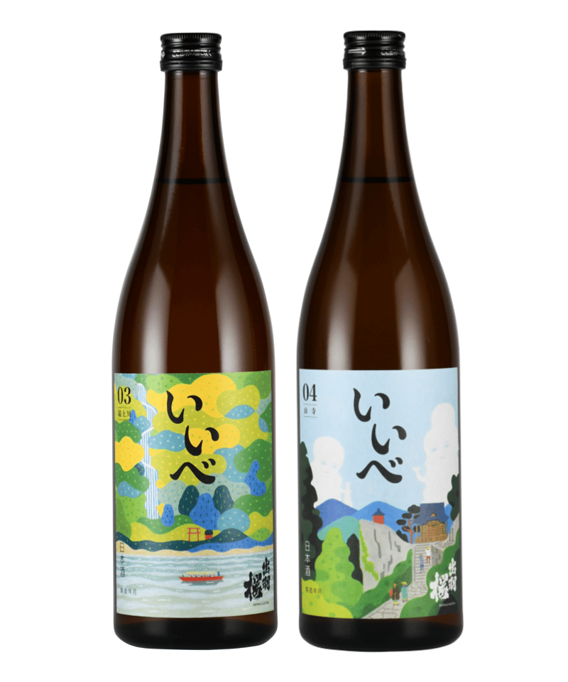 いいべ vol. 3 & 4 セット | 出羽桜オンラインストア いいべ vol. 3 & 4 セット | 出羽桜オンラインストア