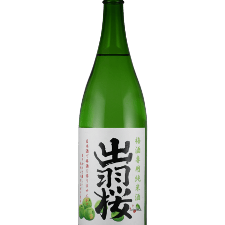 出羽桜 梅酒専用純米酒 （梅酒用日本酒）