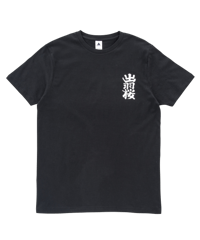 出羽桜 Tシャツ