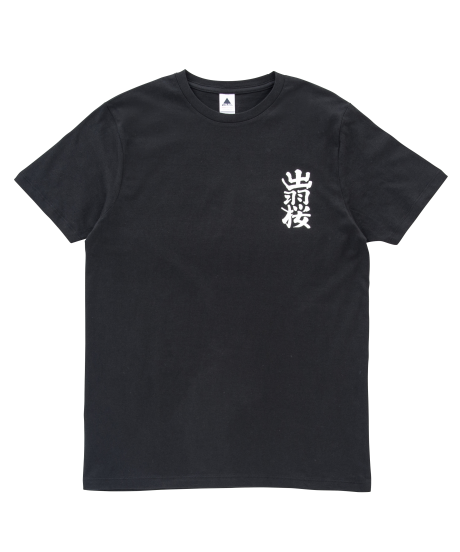 出羽桜 Tシャツ