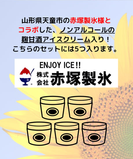 夏BOX【ひんやり冷凍便てんこ盛りセット】