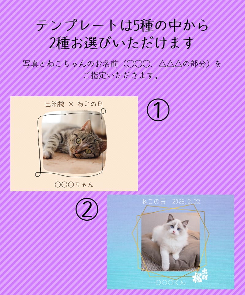 猫の日企画】うちの猫ちゃんラベルセット 麹甘酒 | 出羽桜オンラインストア