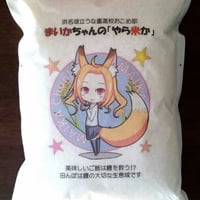 【イベント限定】まいかちゃんの「やら米か」1.5kg  ×2袋