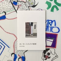 HEYOKA🌎aimainamononokansatsu2020 : new!