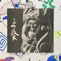 HEYOKA🌎mokujiki : used