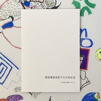 HEYOKA🌎kinQjitaisengenkanodaigakuseikatsu : new!