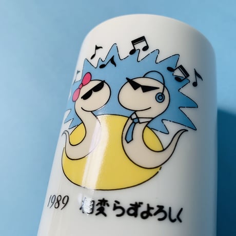 東京徘徊倶楽部🌎相変わらずよろしく 湯のみ