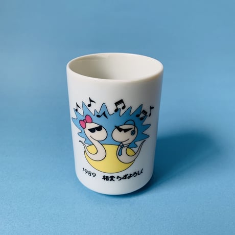 東京徘徊倶楽部🌎相変わらずよろしく 湯のみ