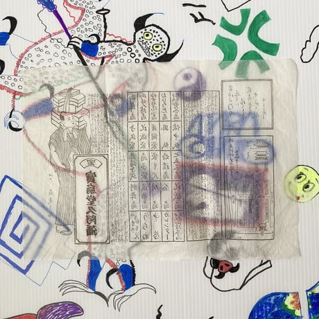 HEYOKA🌎'HOUSENDO'paper:old