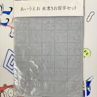 HEYOKA🌎A I U E O mizukakioshuujiset:used