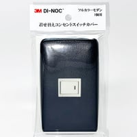 着せ替えコンセントスイッチカバー　フルカラーモダンプレート　１個用　ＬＥ１５５１　ＳＷＣＶ－０６１