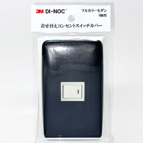 着せ替えコンセントスイッチカバー　フルカラーモダンプレート　１個用　ＬＥ１５５１　ＳＷＣＶ－０６１