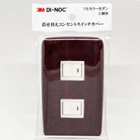 着せ替えコンセントスイッチカバー　フルカラーモダンプレート　２個用　ＦＷ６１９　ＳＷＣＶ－０６９