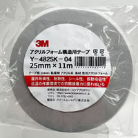 ＶＨＢアクリルフォーム構造用接合テープ　 Ｙー４８２５Ｋー０4 ２５×１１　２５ｍｍ×１１ｍ