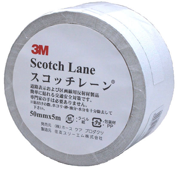 安全対策テープ　スコッチレーン　ＳＬ５０×５ＷＨ　50mm×５ｍ　ホワイト