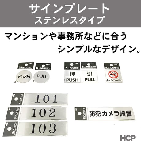 ステンレスサインプレート　ＳＴ－Ａ０３３　１㎜厚　粘着テープ付　３０㎜×１００㎜　チラシ投函禁止