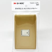 着せ替えコンセントスイッチカバー　フルカラーモダンプレート　１個用　ＰＡ６８３　ＳＷＣＶ－０６２
