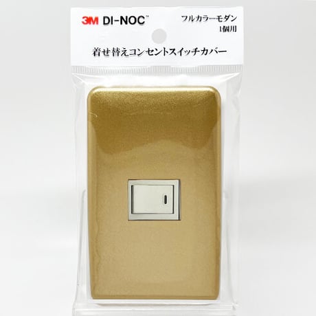 着せ替えコンセントスイッチカバー　フルカラーモダンプレート　１個用　ＰＡ６８３　ＳＷＣＶ－０６２