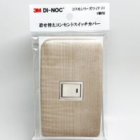 着せ替えコンセントスイッチカバー　コスモシリーズワイド２１　１個用　ＷＧ６６０　ＳＷＣＶ－０１３