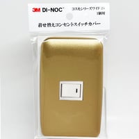 着せ替えコンセントスイッチカバー　コスモシリーズワイド２１　１個用　 ＰＡ６８３　ＳＷＣＶ－０１０