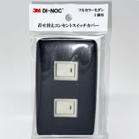 着せ替えコンセントスイッチカバー　フルカラーモダンプレート　２個用　ＦＷ６１８　ＳＷＣＶ－０６８