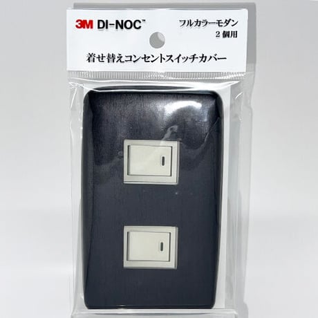着せ替えコンセントスイッチカバー　フルカラーモダンプレート　２個用　ＦＷ６１８　ＳＷＣＶ－０６８