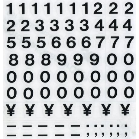 スコッチカルインレタシート　10mmセットパック　書体  ヘルベチカ　数字　１０ＪＣ１ＢＮ－５０３　ハイテックブラック