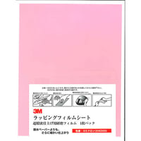 研磨材素材　ラッピングフィルムシート　ＬＦ＃４０００　216mm×280mm　桃