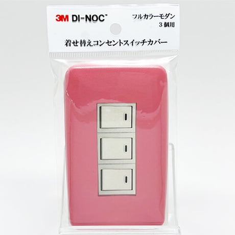 着せ替えコンセントスイッチカバー　フルカラーモダンプレート　３個用　ＰＳ１２１　ＳＷＣＶ－０８９