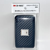 着せ替えコンセントスイッチカバー　コスモシリーズワイド２１　１個用　 ＣＡ４２１　ＳＷＣＶ－００２
