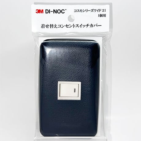 着せ替えコンセントスイッチカバー　コスモシリーズワイド２１　１個用　 ＬＥ１５５１　ＳＷＣＶ－００９