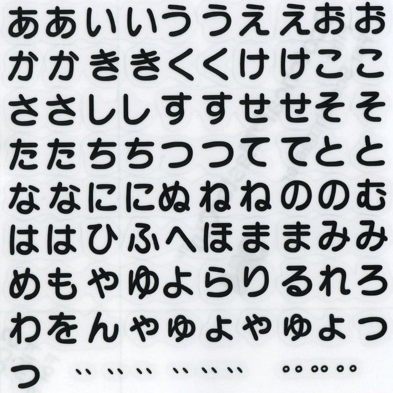 スコッチカルインレタシート 10mmセットパック 書体 丸ゴシック