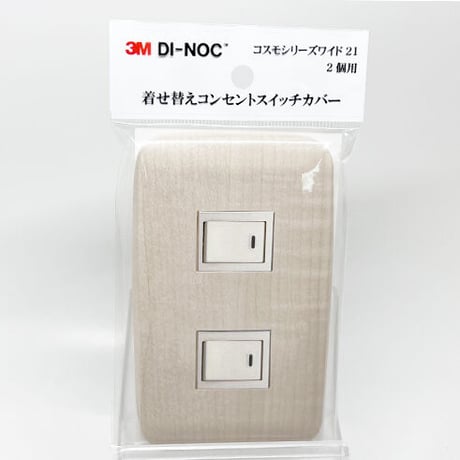 着せ替えコンセントスイッチカバー　コスモシリーズワイド２１　２個用　ＷＧ６６０　ＳＷＣＶ－０２６
