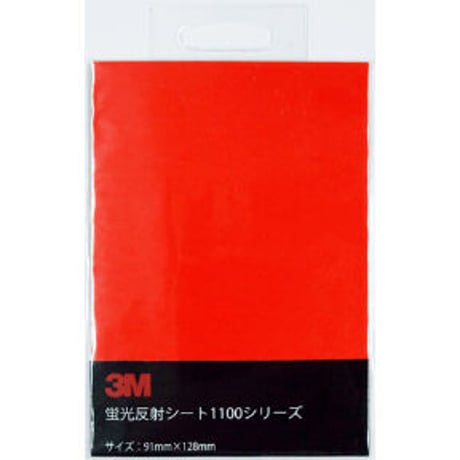 反射テープ　１１００シリーズ　封入レンズ型　１１７４　Ｂ７　91mm×128mm　レッドオレンジ