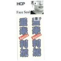 応援フェイスシール　亜米利加　ＦＡＯＥ－００３　薄手