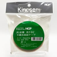 VOC対応両面テープ　１１１０　25mm×３ｍ　再剥離
