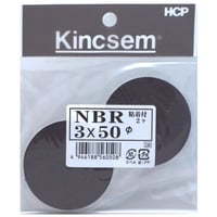 ＮＢＲゴム（ニトリルゴム）　ＮＢＲ５０×０Ｎ　3.0mm厚×直径50mm　２個入