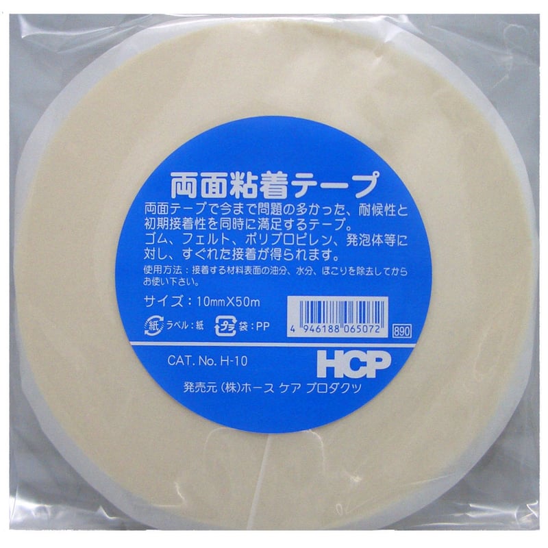 両面テープ(10mm 幅x 50m) 　50個 楽天市場】両面テープ 10mm 50mの通販